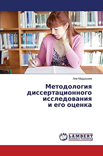 Metodologiya dissertatsionnogo issledovaniya i ego otsenka