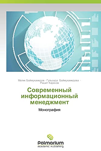 Sovremennyy informatsionnyy menedzhment: Monografiya: Monografiq
