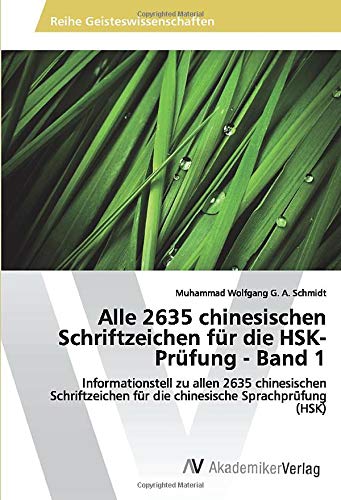 Alle 2635 chinesischen Schriftzeichen für die HSK-Prüfung - Band 1: Informationstell zu allen 2635 chinesischen Schriftzeichen für die chinesische Sprachprüfung (HSK)
