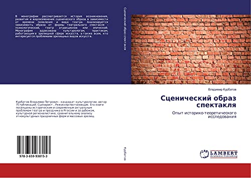 Scenicheskij obraz spektaklq: Opyt istoriko-teoreticheskogo issledowaniq