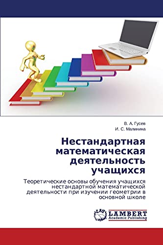 Nestandartnaya matematicheskaya deyatel'nost' uchashchikhsya: Teoreticheskie osnovy obucheniya uchashchikhsya nestandartnoy matematicheskoy ... pri izuchenii geometrii w osnownoj shkole
