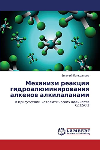 Механизм реакции гидроалюминирования алкенов алкилаланами: в присутствии каталитических количеств Cp2ZrCl2: w prisutstwii kataliticheskih kolichestw Cp2ZrCl2