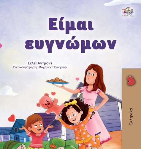 I am Thankful (Greek Book for Kids) (Greek Bedtime Collection)