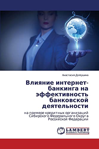 Vliyanie internet-bankinga na effektivnost' bankovskoy deyatel'nosti: na primere kreditnykh organizatsiy Sibirskogo Federal'nogo Okruga Rossiyskoy ... Federal'nogo Okruga Rossijskoj Federacii