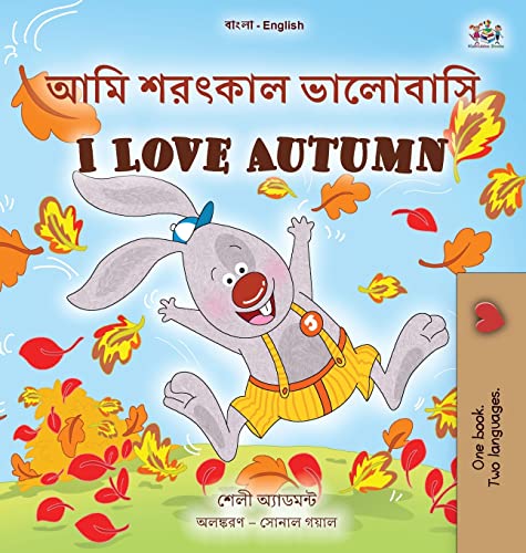 I Love Autumn (Bengali English Bilingual Book for Kids) (Bengali English Bilingual Collection)