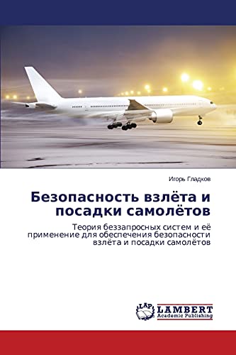 Bezopasnost' vzlyeta i posadki samolyetov: Teoriya bezzaprosnykh sistem i eye primenenie dlya obespecheniya bezopasnosti vzlyeta i posadki samolyetov: ... bezopasnosti wzlöta i posadki samolötow