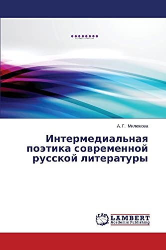 Intermedial'naya poetika sovremennoy russkoy literatury