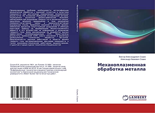 Mehanoplazmennaq obrabotka metalla