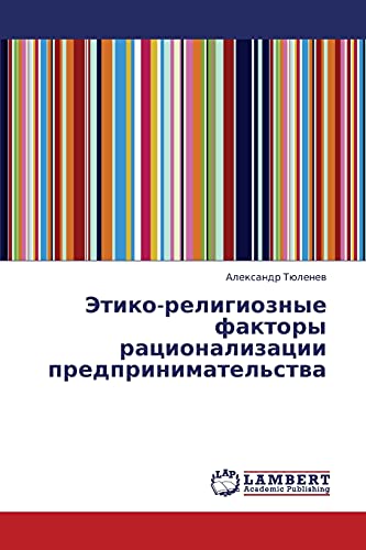 Etiko-religioznye faktory ratsionalizatsii predprinimatel'stva