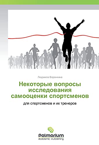 Nekotorye voprosy issledovaniya samoocenki sportsmenov: dlya sportsmenov i ih trenerov