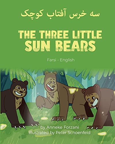 The Three Little Sun Bears (Farsi-English): ¿¿ ¿¿¿ ¿¿¿¿¿ ¿¿¿¿: ¿¿ ¿¿¿ ¿¿¿¿¿ ¿¿¿¿ (Language Lizard Bilingual World of Stories)