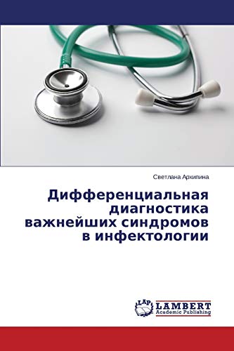 Differentsial'naya diagnostika vazhneyshikh sindromov v infektologii