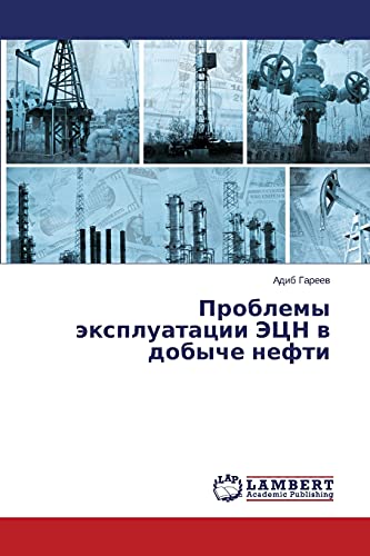 Проблемы эксплуатации ЭЦН в добыче нефти
