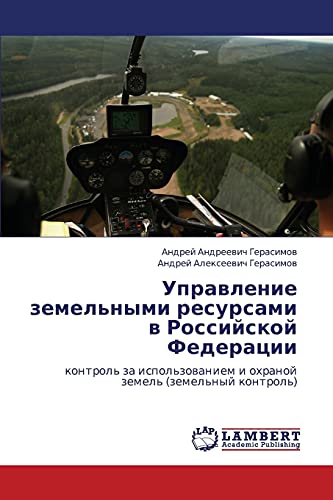 Upravlenie zemel'nymi resursami v Rossiyskoy Federatsii: kontrol' za ispol'zovaniem i okhranoy zemel' (zemel'nyy kontrol'): kontrol' za ispol'zowaniem i ohranoj zemel' (zemel'nyj kontrol')