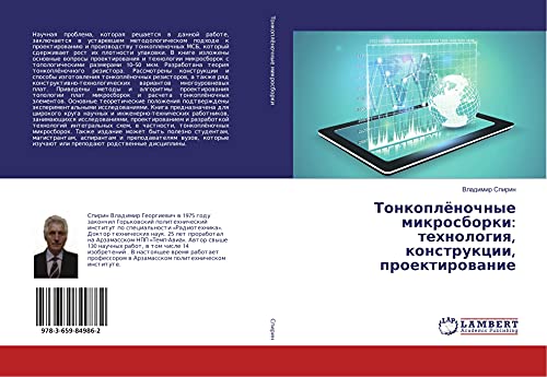 Tonkoplönochnye mikrosborki: tehnologiq, konstrukcii, proektirowanie