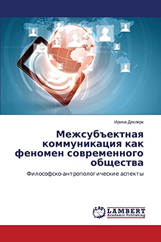 Mezhsubektnaya kommunikatsiya kak fenomen sovremennogo obshchestva: Filosofsko-antropologicheskie aspekty