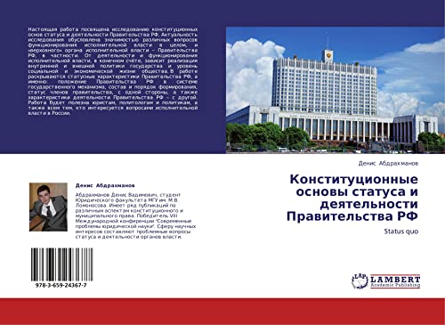 Konstitutsionnye osnovy statusa i deyatel'nosti Pravitel'stva RF: Status quo