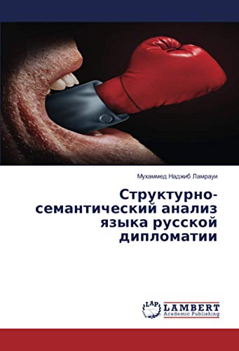Структурно-семантический анализ языка русской дипломатии