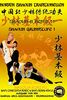 Shaolin Grundstufe 1 (Shaolin Kung Fu Enzyklopädie, Band 1)