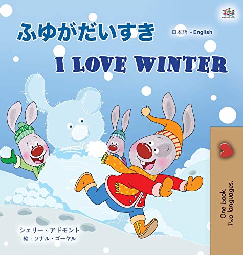 I Love Winter (Japanese English Bilingual Children's Book) (Japanese English Bilingual Collection)