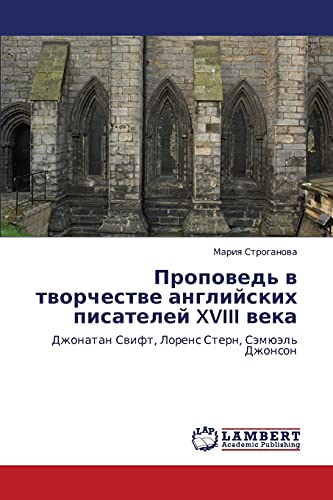 Проповедь в творчестве английских писателей XVIII века: Джонатан Свифт, Лоренс Стерн, Сэмюэль Джонсон: Dzhonatan Swift, Lorens Stern, Sämüäl' Dzhonson