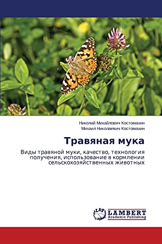 Travyanaya muka: Vidy travyanoy muki, kachestvo, tekhnologiya polucheniya, ispol'zovanie v kormlenii sel'skokhozyaystvennykh zhivotnykh: Vidy trawqnoj ... w kormlenii sel'skohozqjstwennyh zhiwotnyh