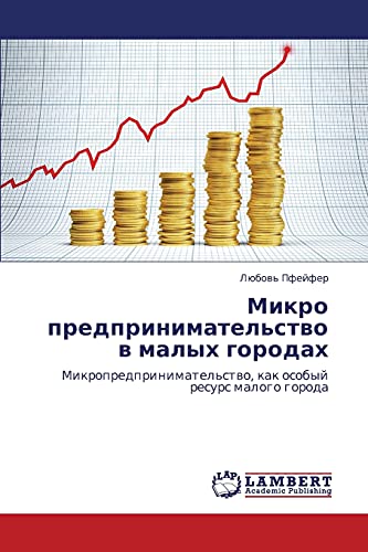 Mikro predprinimatel'stvo v malykh gorodakh: Mikropredprinimatel'stvo, kak osobyy resurs malogo goroda: Mikropredprinimatel'stwo, kak osobyj resurs malogo goroda