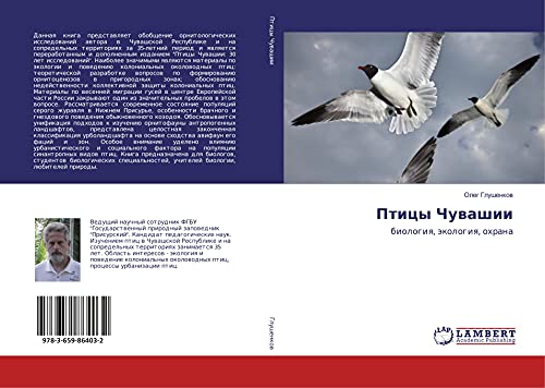 Pticy Chuwashii: biologiq, äkologiq, ohrana