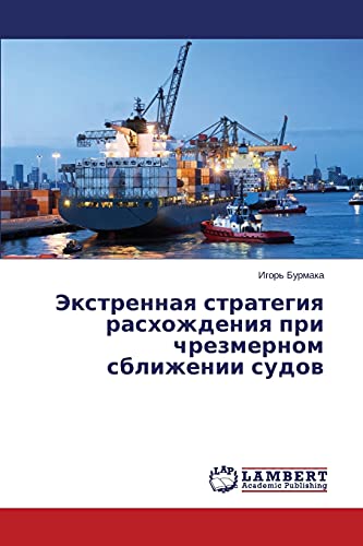 Ekstrennaya strategiya raskhozhdeniya pri chrezmernom sblizhenii sudov