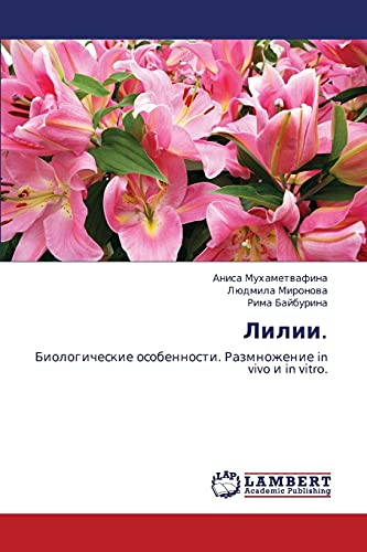 Лилии.: Биологические особенности. Размножение in vivo и in vitro.: Biologicheskie osobennosti. Razmnozhenie in vivo i in vitro.
