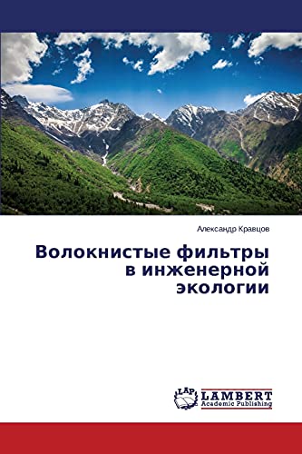 Voloknistye fil'try w inzhenernoj äkologii