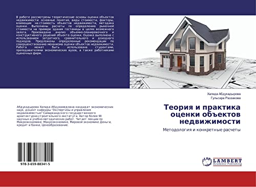 Teoriq i praktika ocenki ob#ektow nedwizhimosti: Metodologiq i konkretnye raschety