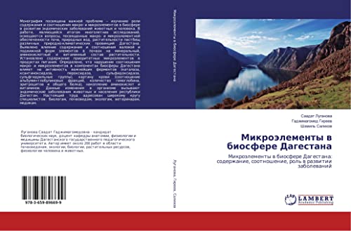 Mikroälementy w biosfere Dagestana: Mikroälementy w biosfere Dagestana: soderzhanie, sootnoshenie, rol' w razwitii zabolewanij