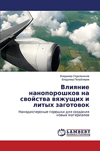 Vliyanie nanoporoshkov na svoystva vyazhushchikh i litykh zagotovok: Nanodispersnye poroshki dlya sozdaniya novykh materialov: Nanodispersnye poroshki dlq sozdaniq nowyh materialow