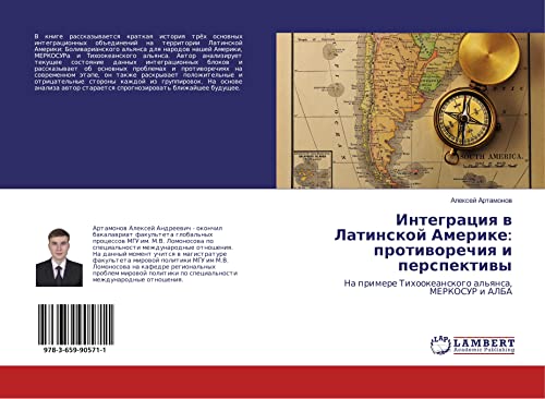 Integraciq w Latinskoj Amerike: protiworechiq i perspektiwy: Na primere Tihookeanskogo al'qnsa, MERKOSUR i ALBA