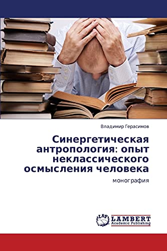 Sinergeticheskaya antropologiya: opyt neklassicheskogo osmysleniya cheloveka: monografiya: monografiq