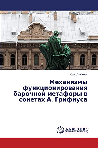 Mekhanizmy funktsionirovaniya barochnoy metafory v sonetakh A. Grifiusa