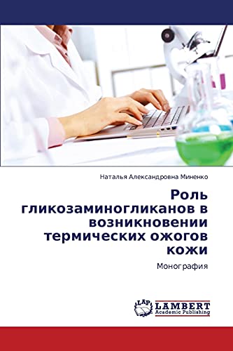 Rol' glikozaminoglikanov v vozniknovenii termicheskikh ozhogov kozhi: Monografiya: Monografiq