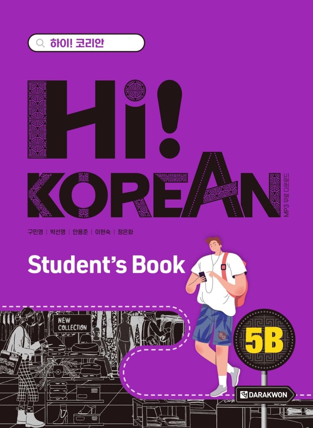 Hi! Korean 5B C1.2. Kursbuch mit Audios