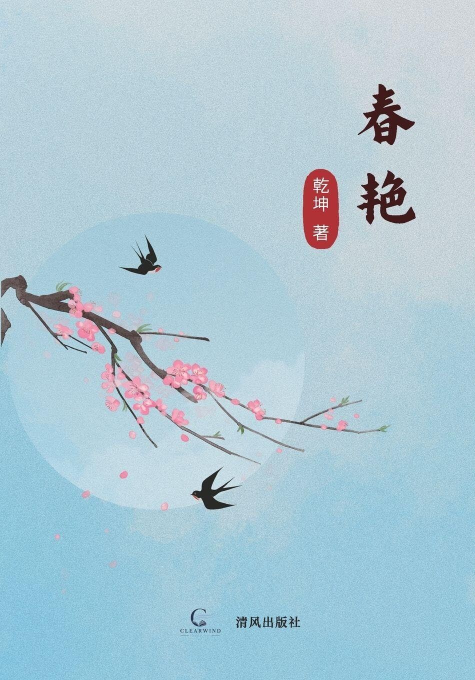 ¿¿¿Radiance of Spring¿
