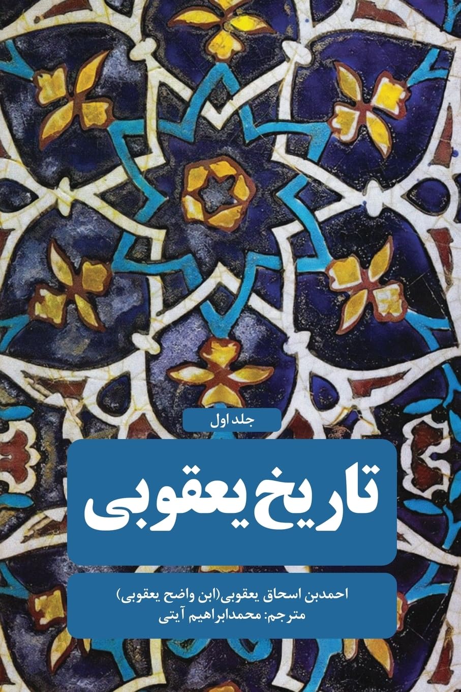 Jacobite history - Vol 1
