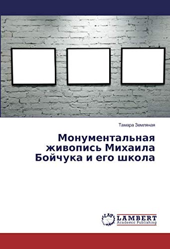 Монументальная живопись Михаила Бойчука и его школа