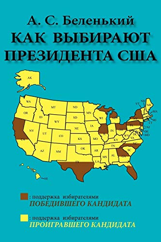 How a President of the United States is Elected: (In Questions and Answers)