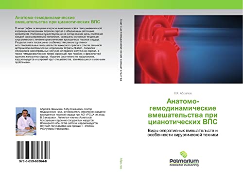 Abralov, H: Anatomo-gemodinamicheskie vmeshatel'stva pri cia: Vidy operatiwnyh wmeshatel'stw i osobennosti hirurgicheskoj tehniki