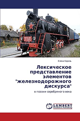 Leksicheskoe predstavlenie elementov zheleznodorozhnogo diskursa: v poezii serebryanogo veka: w poäzii serebrqnogo weka