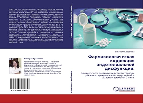 Farmakologicheskaya korrektsiya endotelial'noy disfunktsii.: Kliniko-patogeneticheskie aspekty terapii u bol'nykh arterial'noy gipertenziey i ... gipertenziej i saharnym diabetom 2 tipa.