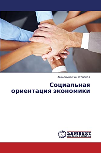 Sotsial'naya orientatsiya ekonomiki