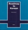 Roadmap to Korean