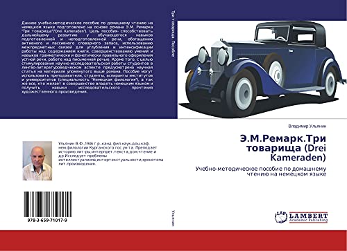 Je.M.Remark.Tri towarischa (Drei Kameraden): Uchebno-metodicheskoe posobie po domashnemu chteniü na nemeckom qzyke