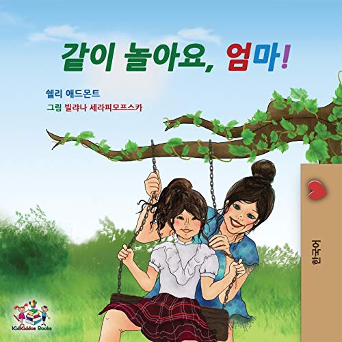 Let's play, Mom!: Korean Children's Book (Korean Bedtime Collection)
